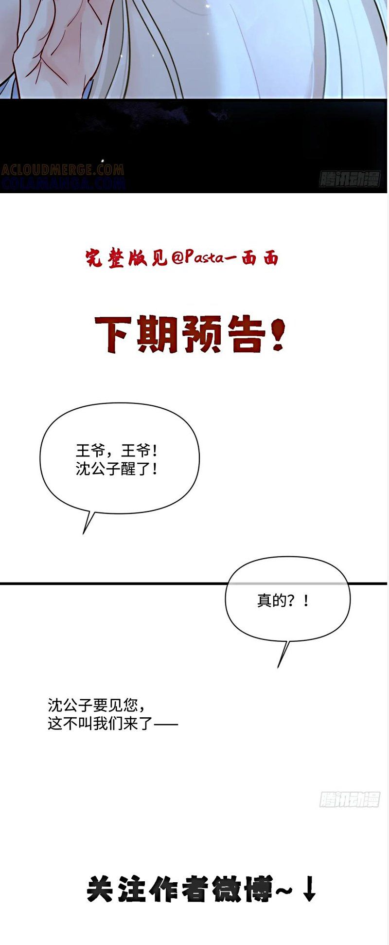 Cư Tâm Bất Kính Chapter 67 - 31