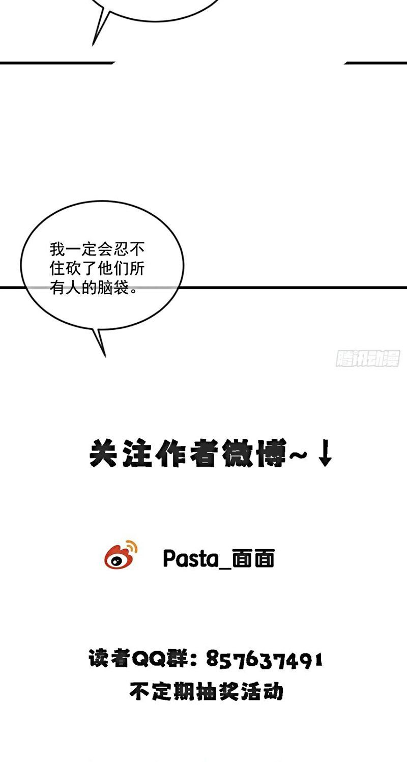 Cư Tâm Bất Kính Chapter 68 - 41