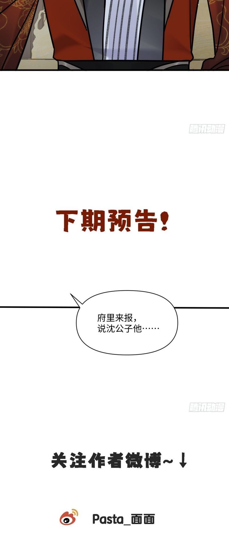 Cư Tâm Bất Kính Chapter 69 - 40