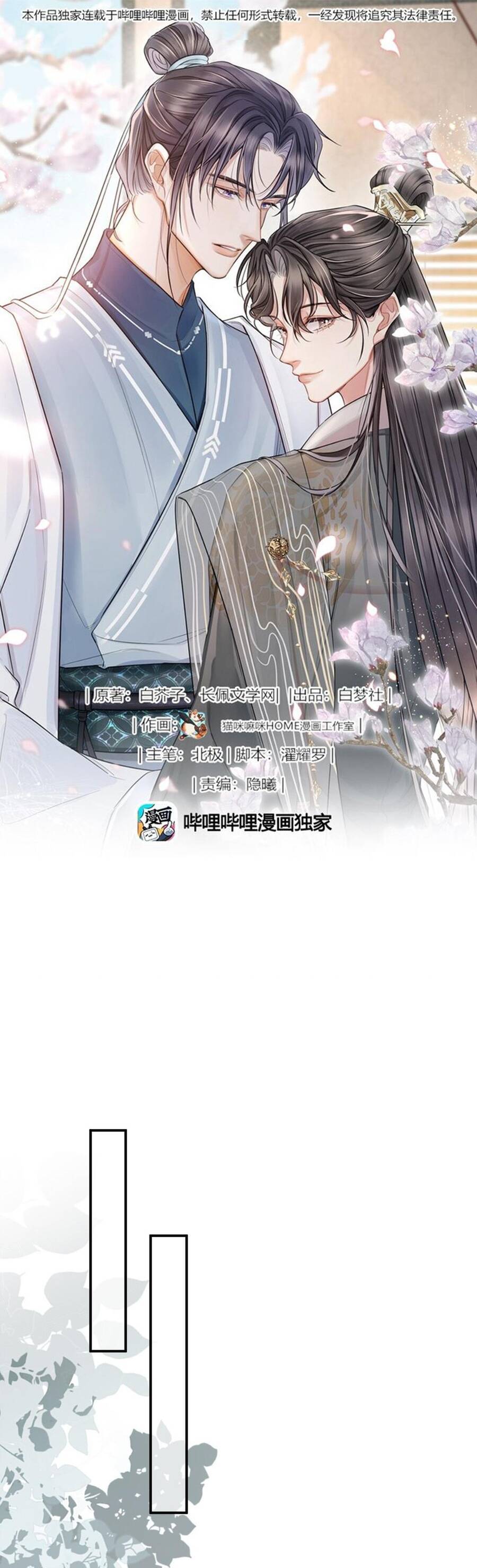 Ôn Hương Diễm Ngọc Chapter  1 - 2