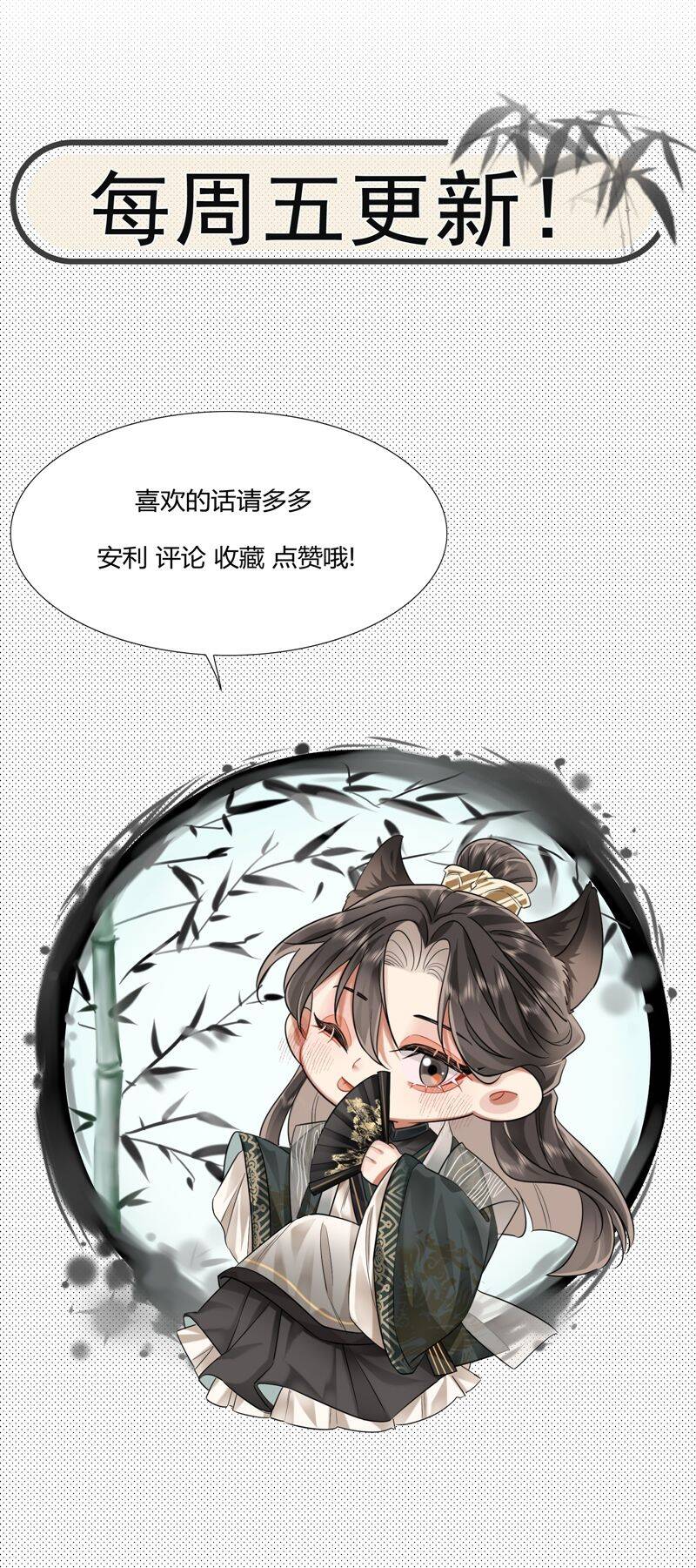 Ôn Hương Diễm Ngọc Chapter  11 - 37