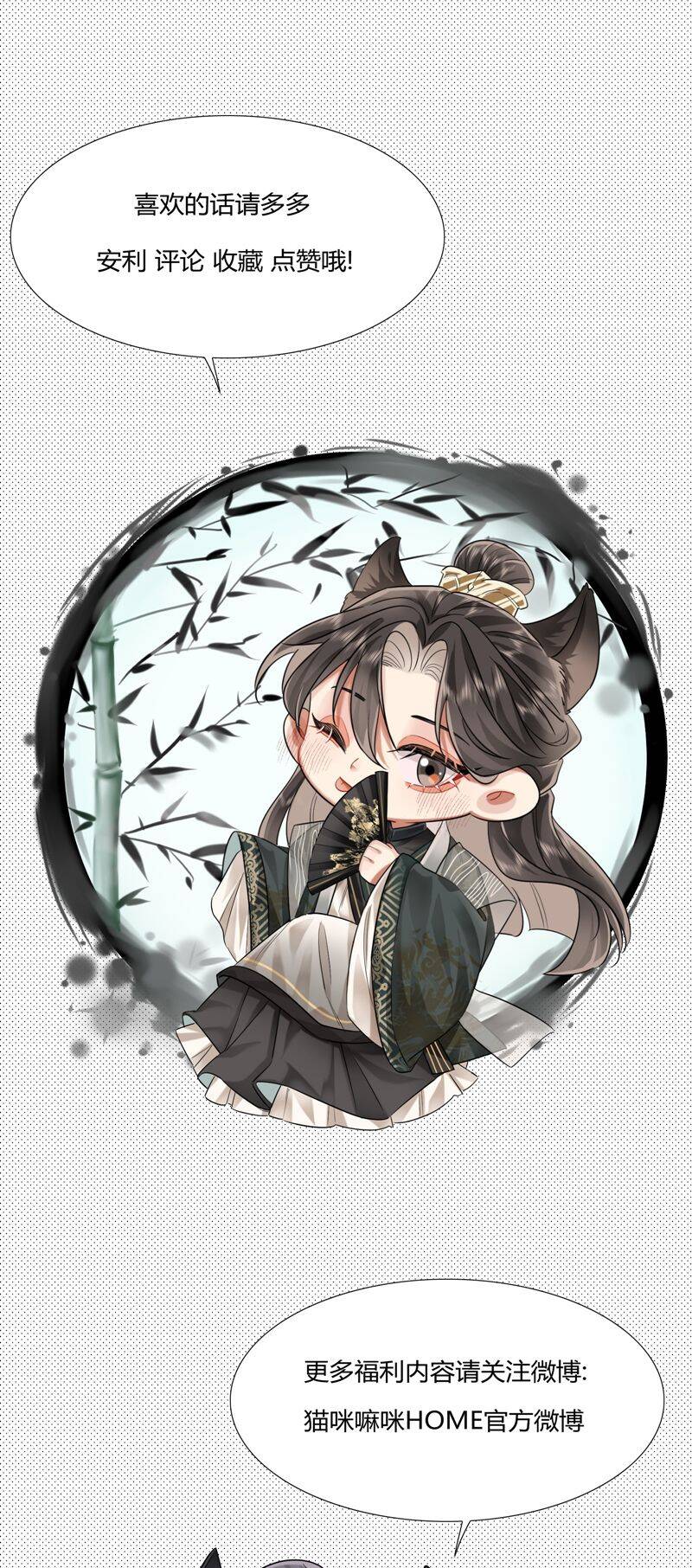 Ôn Hương Diễm Ngọc Chapter  13 - 42