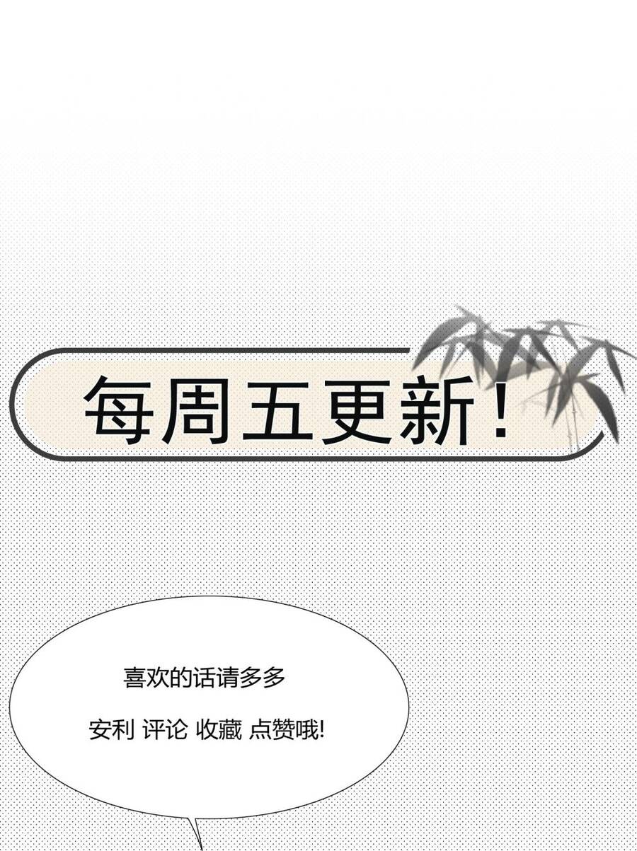 Ôn Hương Diễm Ngọc Chapter  15 - 48