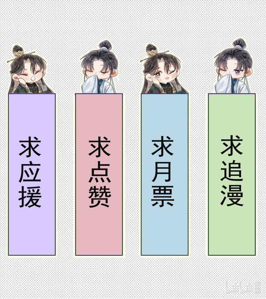 Ôn Hương Diễm Ngọc Chapter  15 - 51