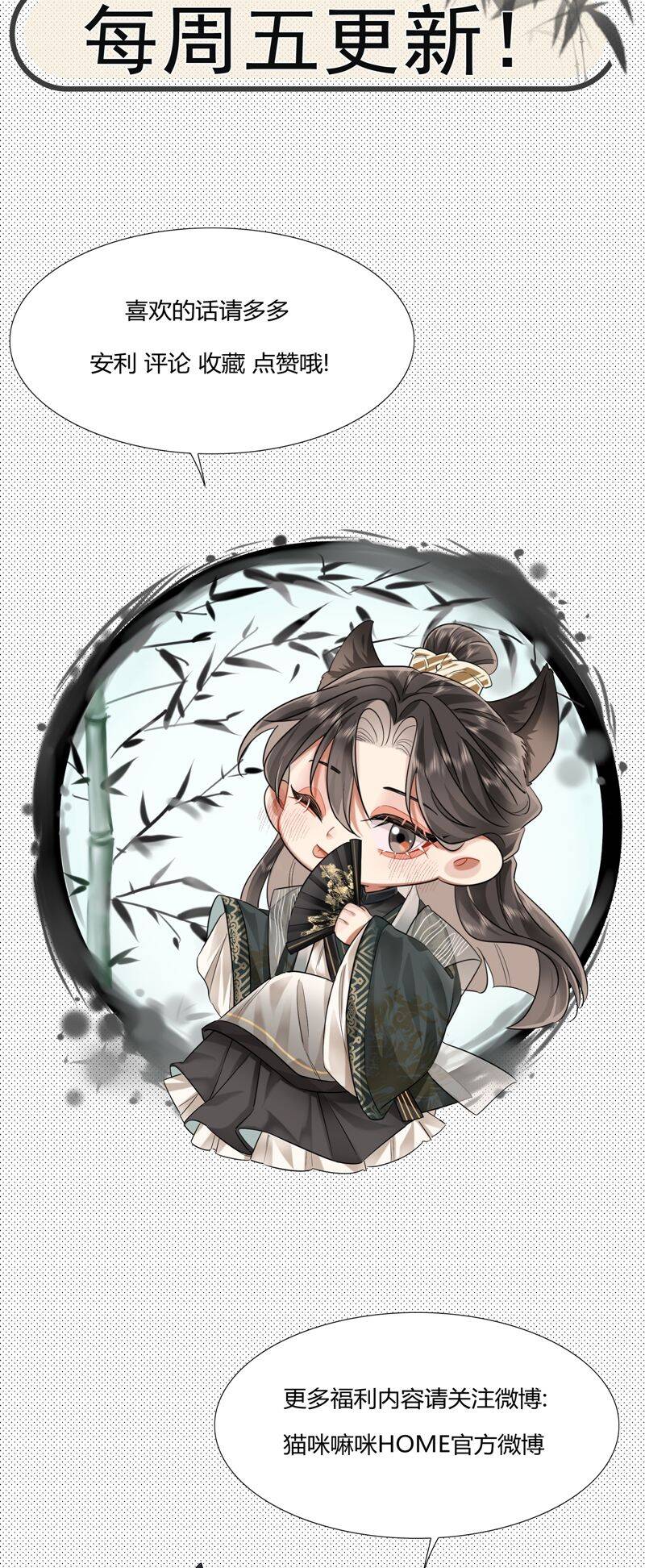 Ôn Hương Diễm Ngọc Chapter  27 - 33