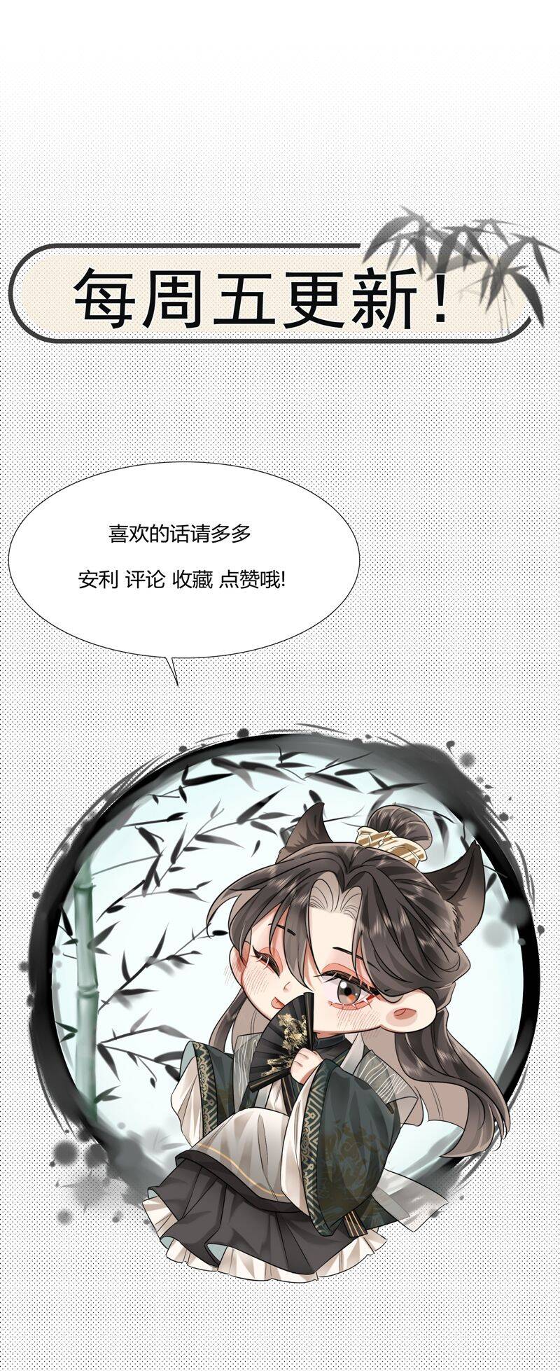 Ôn Hương Diễm Ngọc Chapter  28 - 36