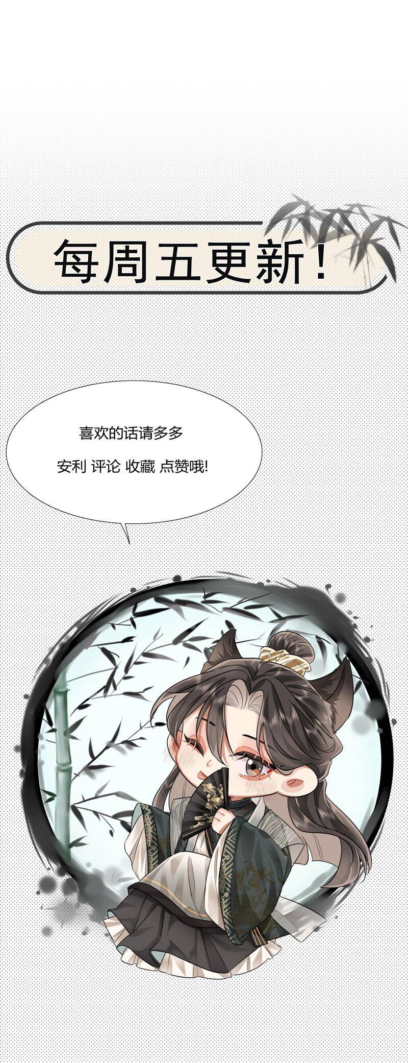 Ôn Hương Diễm Ngọc Chapter  32 - 33