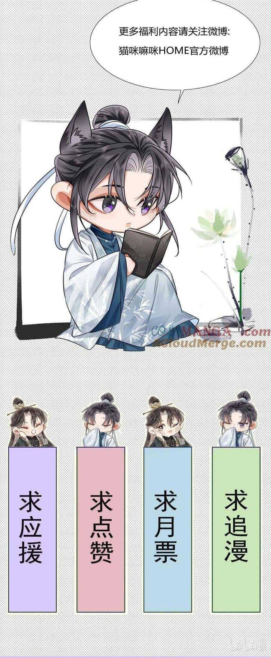 Ôn Hương Diễm Ngọc Chapter  43 - 39