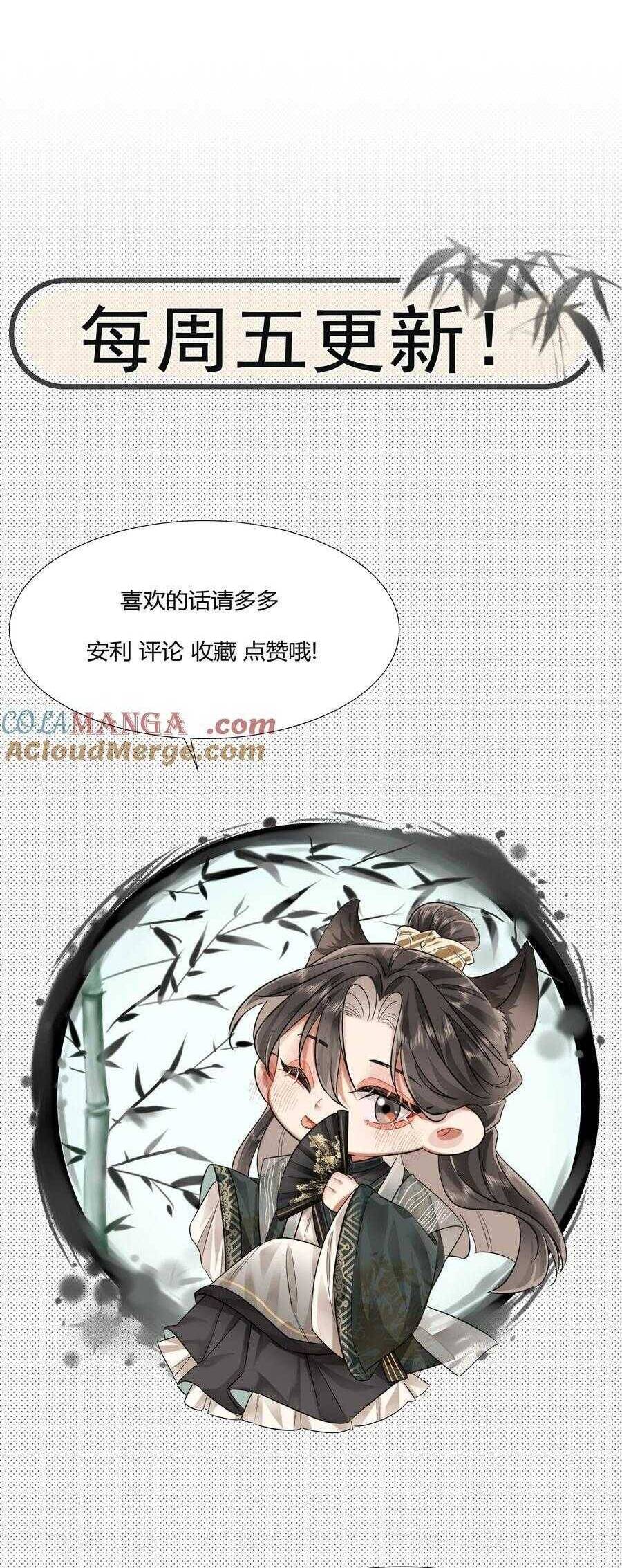 Ôn Hương Diễm Ngọc Chapter  45 - 25