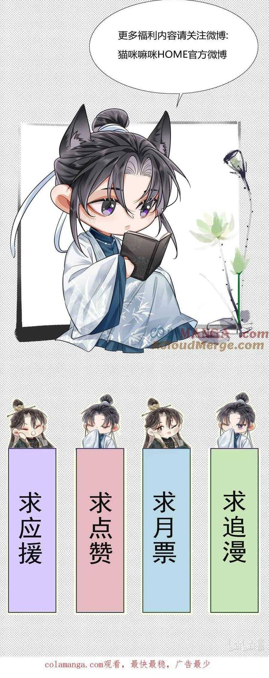 Ôn Hương Diễm Ngọc Chapter  45 - 26