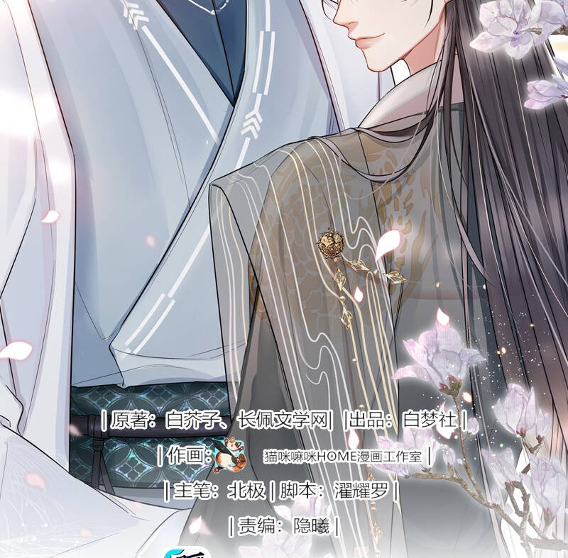 Ôn Hương Diễm Ngọc Chapter  6 - 4