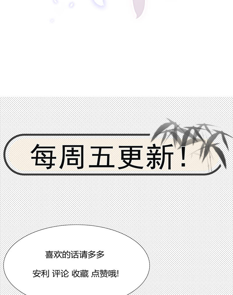 Ôn Hương Diễm Ngọc Chapter  6 - 97