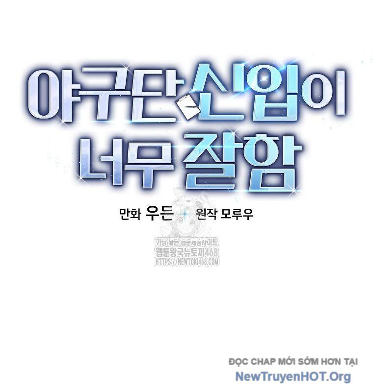 Tân Binh Của Đội Bóng Chày Quá Giỏi Chapter 50 - 55