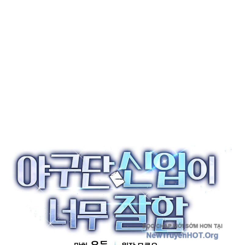 Tân Binh Của Đội Bóng Chày Quá Giỏi Chapter 51 - 165