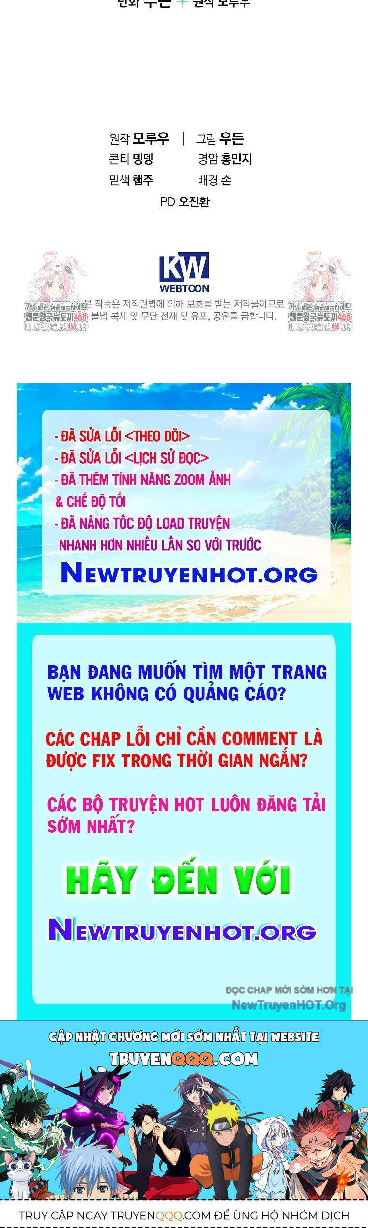 Tân Binh Của Đội Bóng Chày Quá Giỏi Chapter 51 - 166