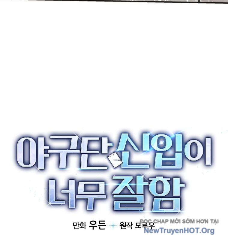 Tân Binh Của Đội Bóng Chày Quá Giỏi Chapter 52 - 7