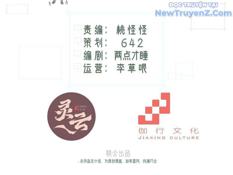 Xuyên Không Thành Npc: Ta Có Lão Bà Che Chở Chapter 118 - 22