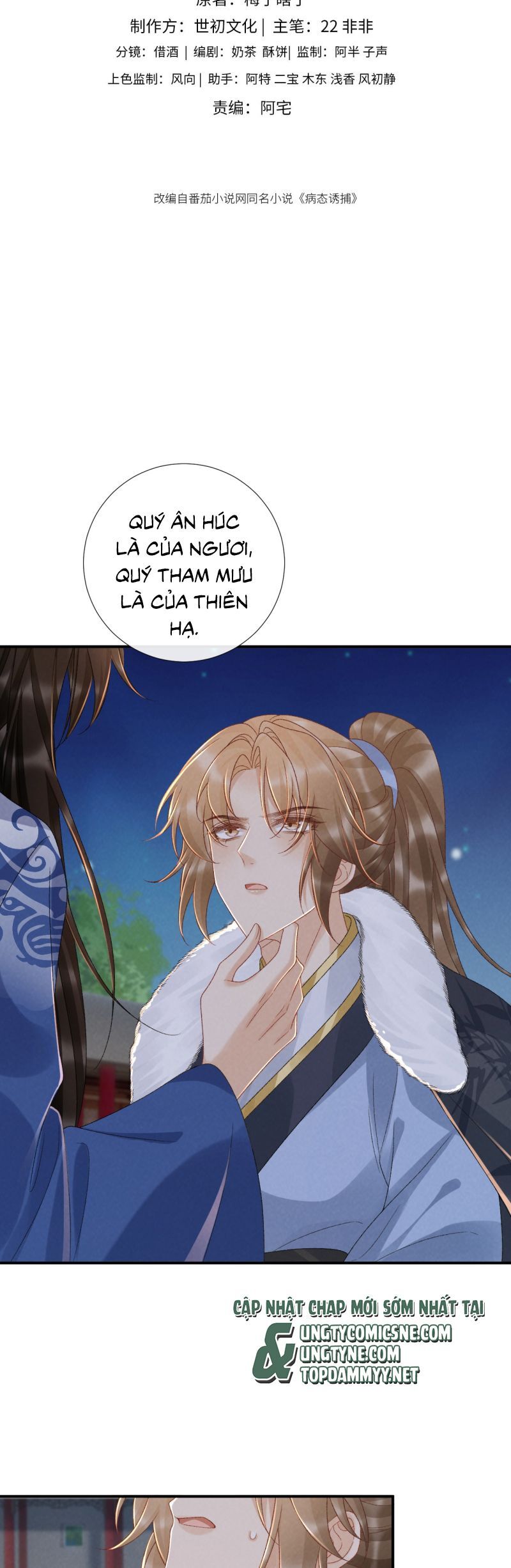 Bệnh Trạng Dụ Dỗ Chapter 131 - 3