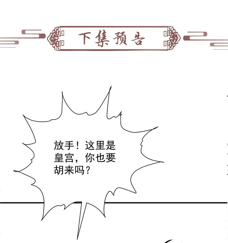Bệnh Trạng Dụ Dỗ Chapter 67 - 55