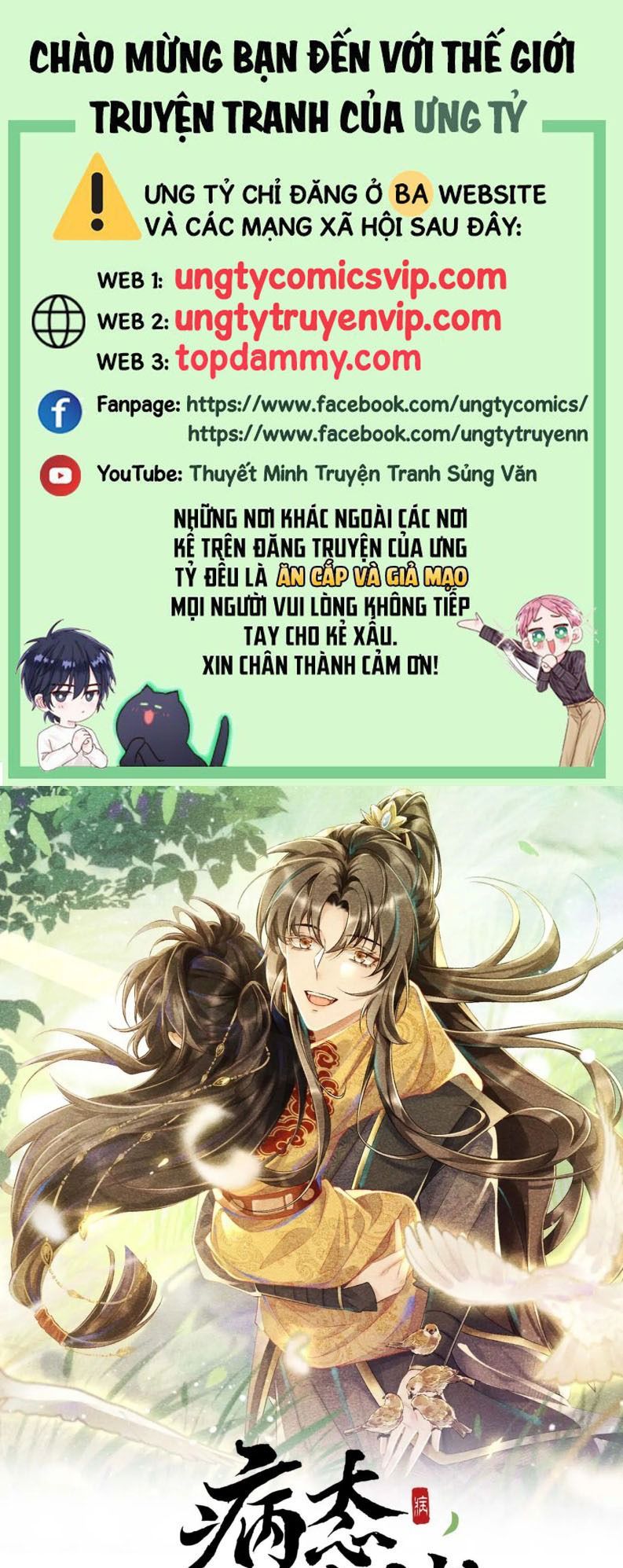 Bệnh Trạng Dụ Dỗ Chapter 78 - 2