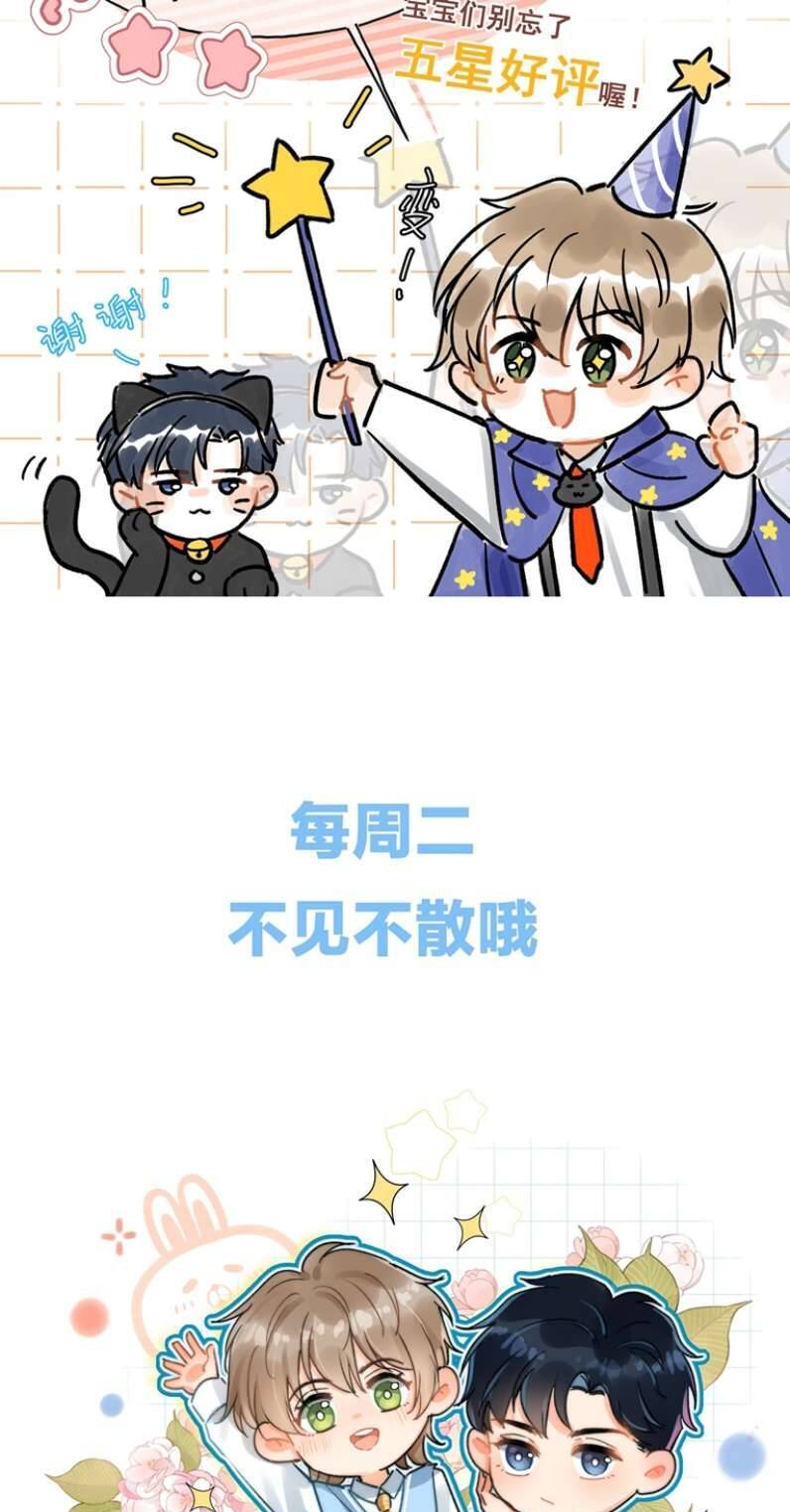 Ánh Trăng Vì Tôi Mà Đến Chapter  11 - 54