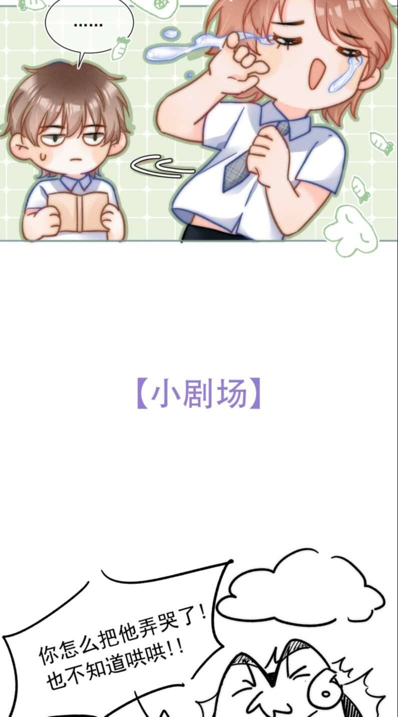 Ánh Trăng Vì Tôi Mà Đến Chapter  12 - 42