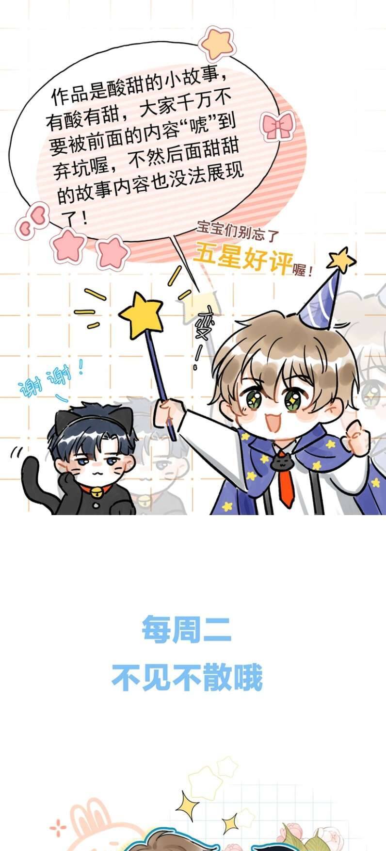 Ánh Trăng Vì Tôi Mà Đến Chapter  12 - 46