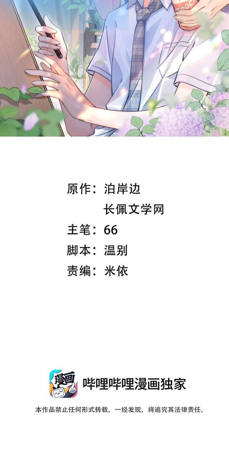 Ánh Trăng Vì Tôi Mà Đến Chapter  15 - 3