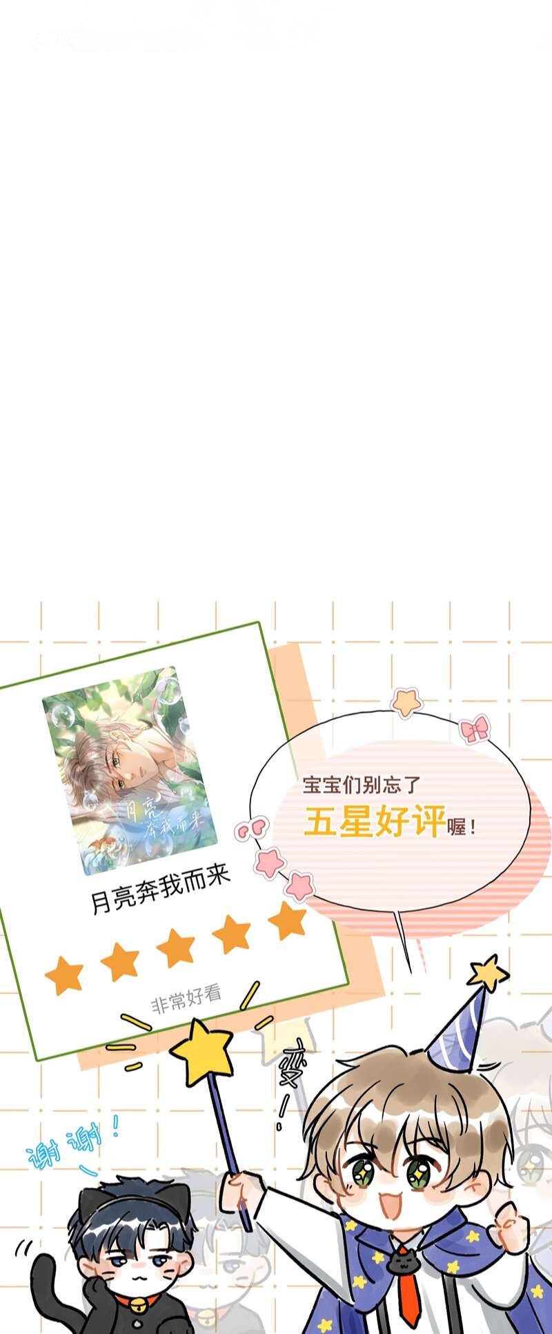 Ánh Trăng Vì Tôi Mà Đến Chapter  15 - 52