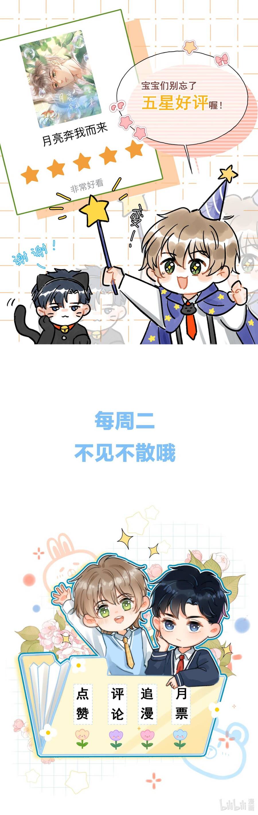 Ánh Trăng Vì Tôi Mà Đến Chapter  19 - 31