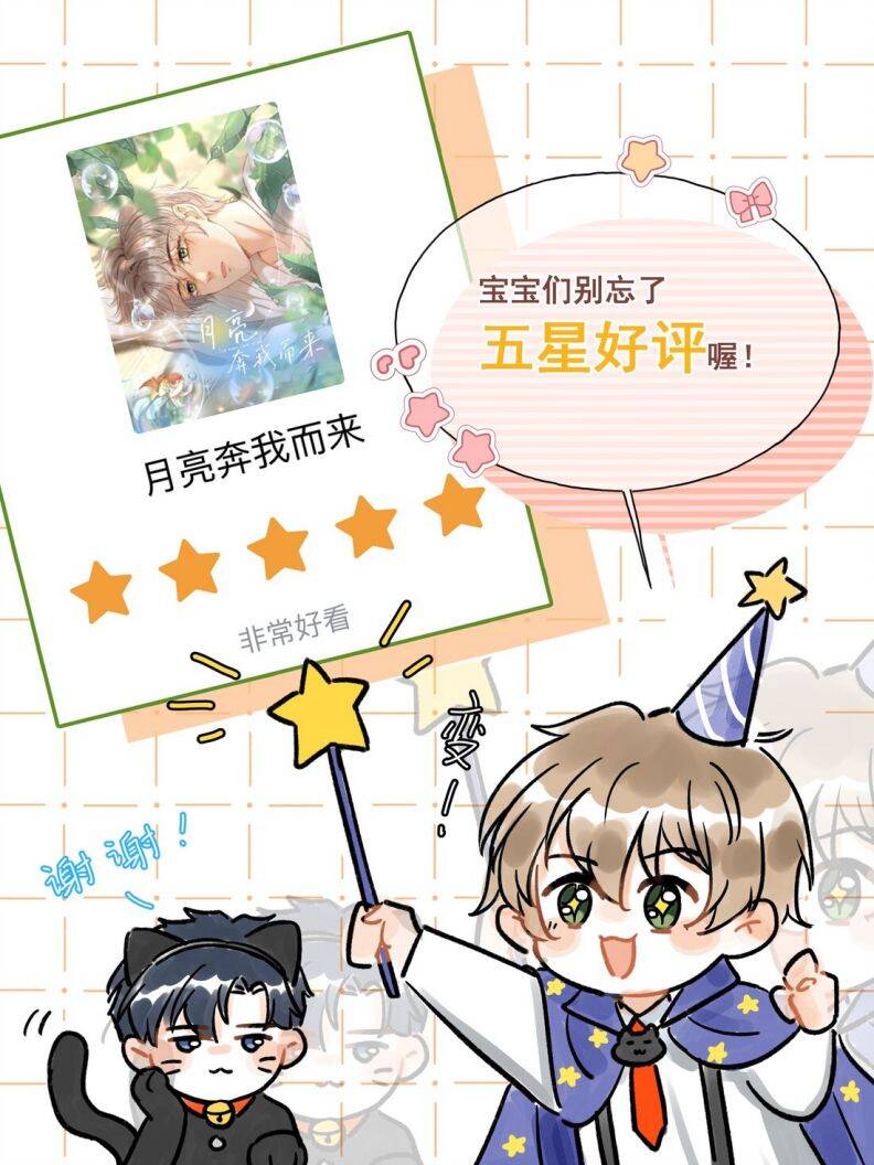 Ánh Trăng Vì Tôi Mà Đến Chapter  20 - 43