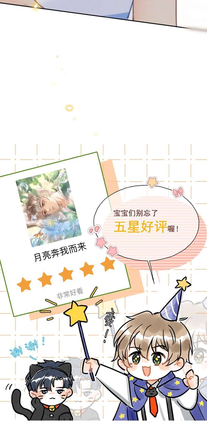 Ánh Trăng Vì Tôi Mà Đến Chapter  21 - 45