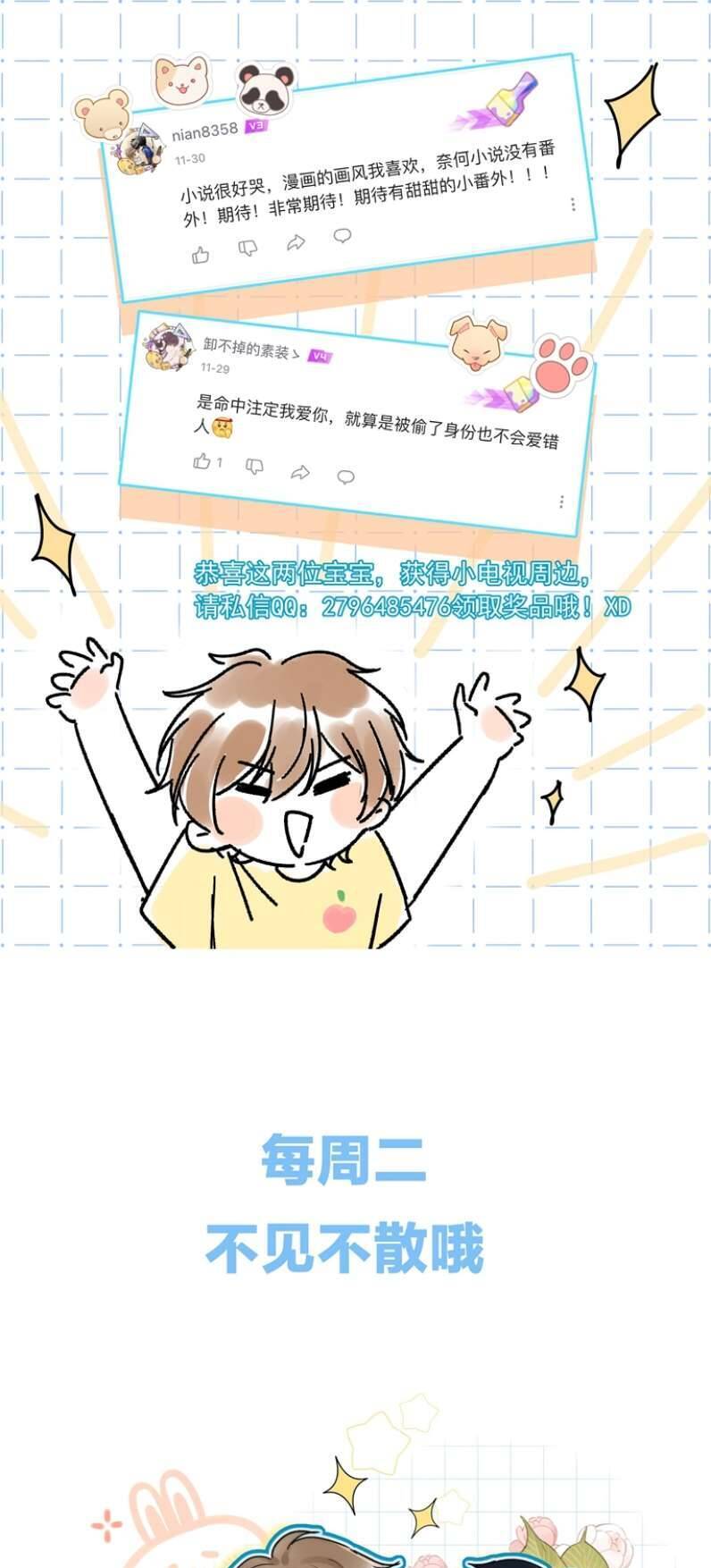 Ánh Trăng Vì Tôi Mà Đến Chapter  4 - 20