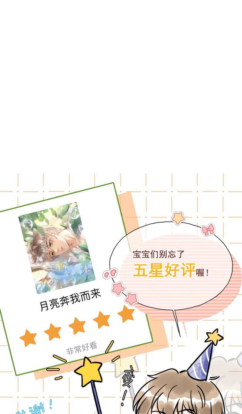 Ánh Trăng Vì Tôi Mà Đến Chapter  41 - 32