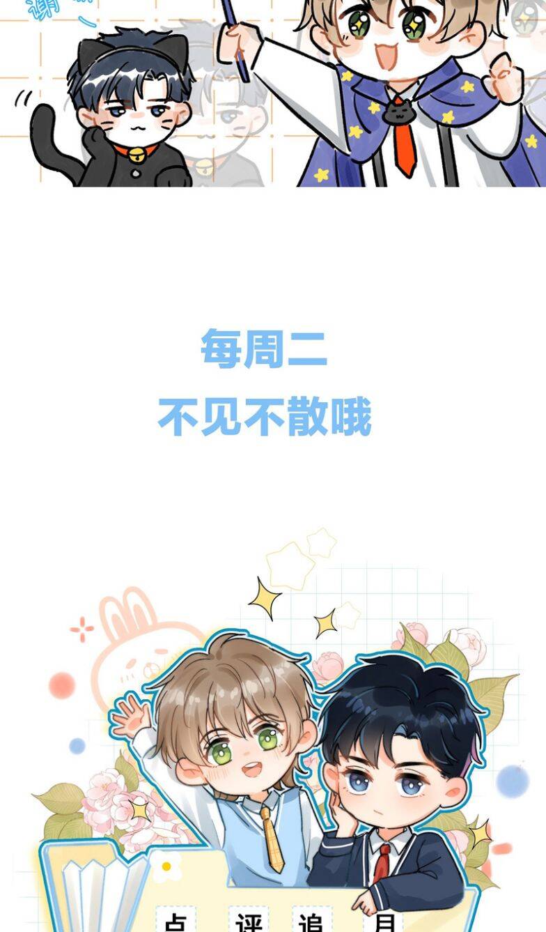 Ánh Trăng Vì Tôi Mà Đến Chapter  41 - 33