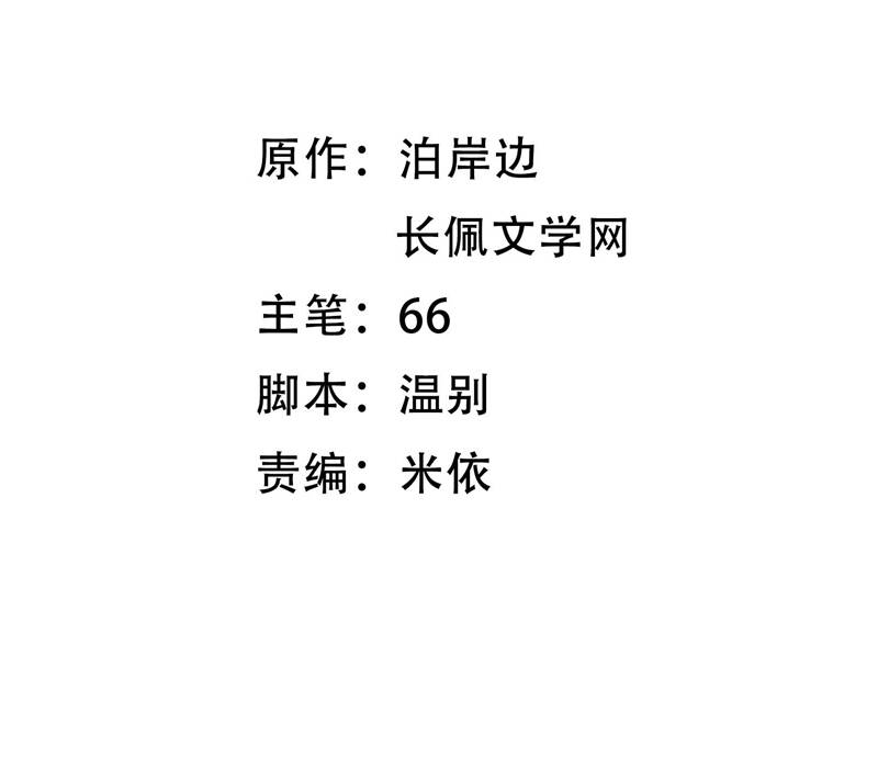 Ánh Trăng Vì Tôi Mà Đến Chapter  45 - 5