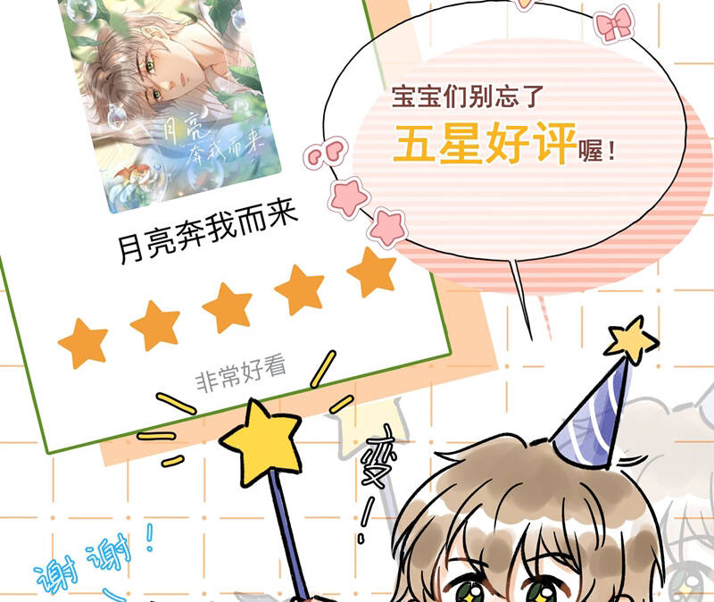 Ánh Trăng Vì Tôi Mà Đến Chapter  45 - 87