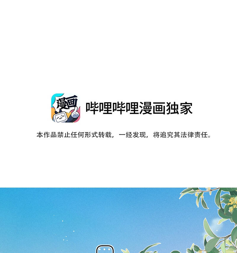 Ánh Trăng Vì Tôi Mà Đến Chapter  47 - 5