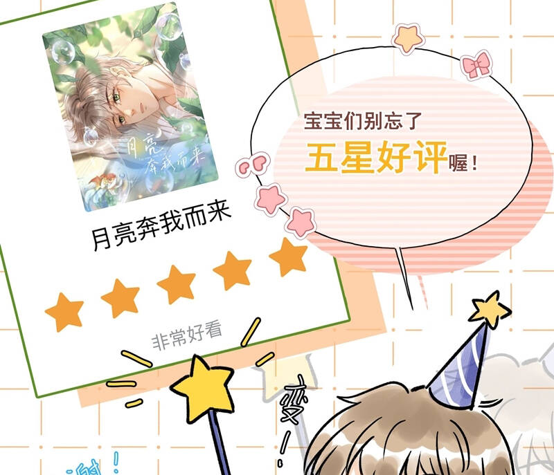 Ánh Trăng Vì Tôi Mà Đến Chapter  47 - 77