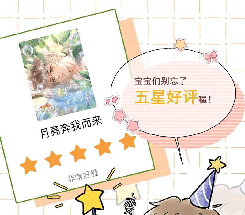 Ánh Trăng Vì Tôi Mà Đến Chapter  48 - 72