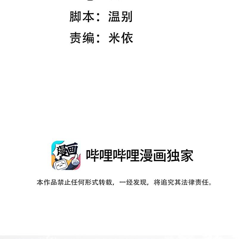 Ánh Trăng Vì Tôi Mà Đến Chapter  49 - 5