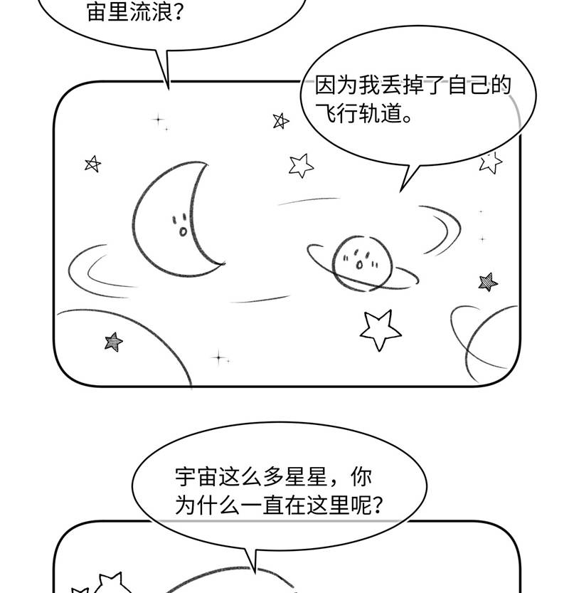 Ánh Trăng Vì Tôi Mà Đến Chapter  49 - 69