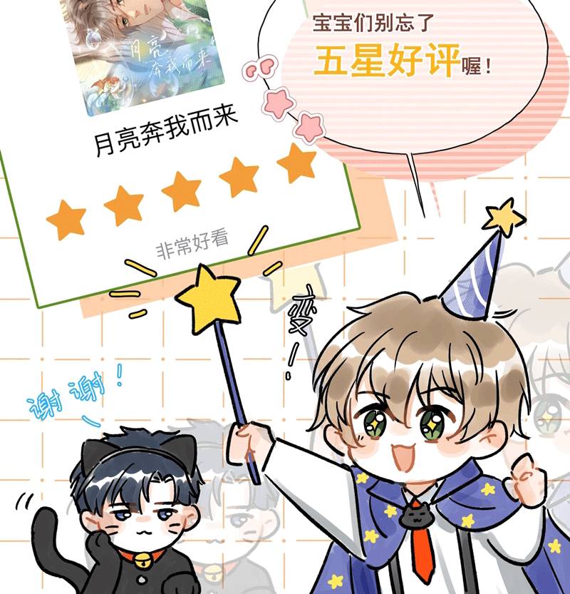 Ánh Trăng Vì Tôi Mà Đến Chapter  49 - 71