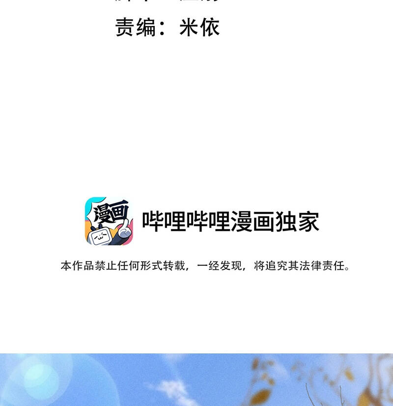 Ánh Trăng Vì Tôi Mà Đến Chapter  51 - 5