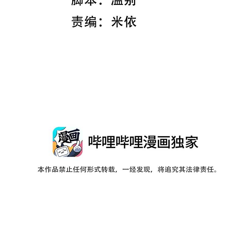 Ánh Trăng Vì Tôi Mà Đến Chapter  52 - 5