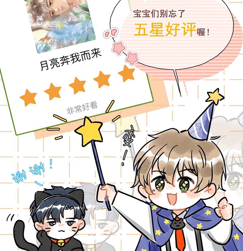 Ánh Trăng Vì Tôi Mà Đến Chapter  52 - 68