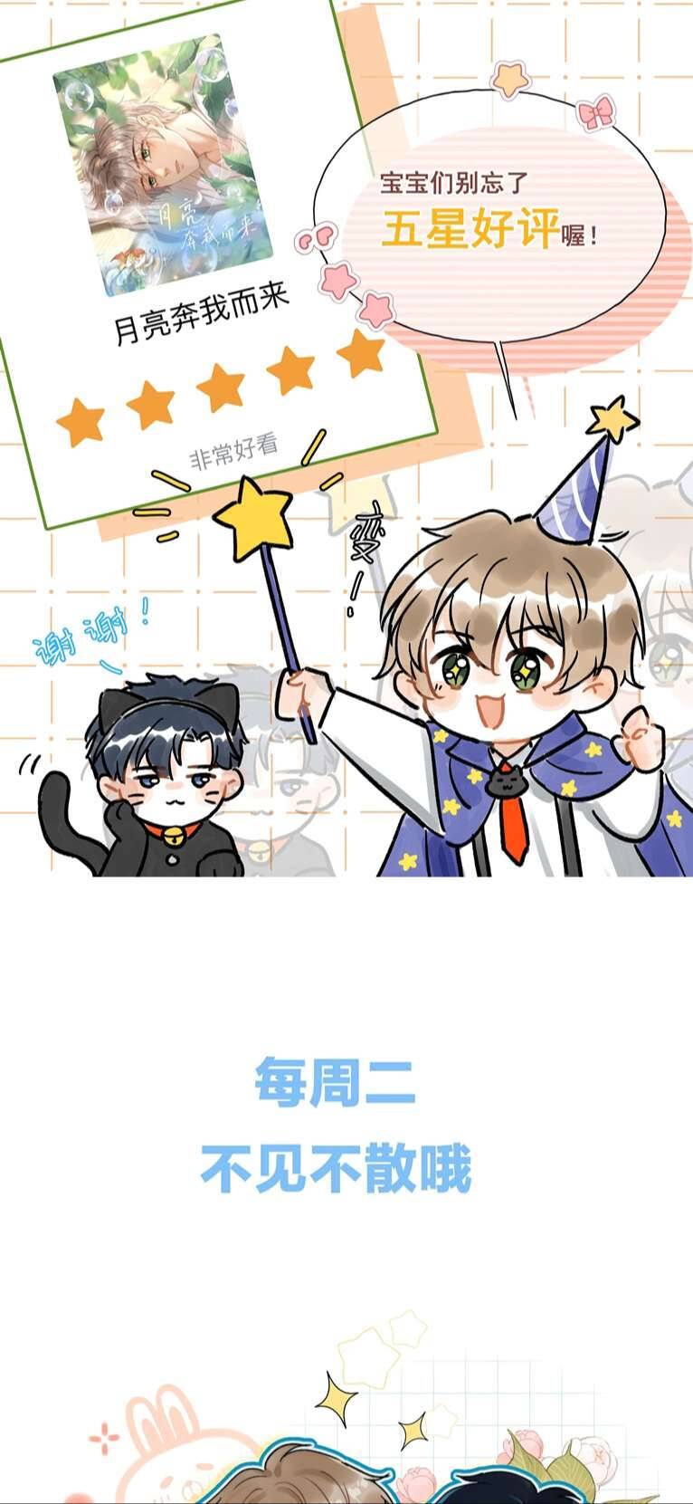 Ánh Trăng Vì Tôi Mà Đến Chapter  55 - 30