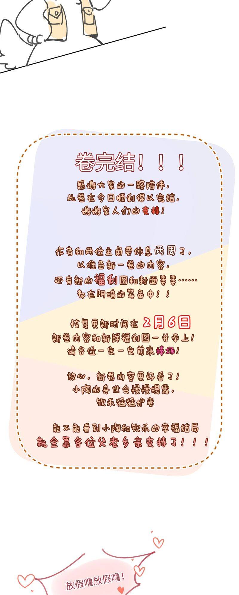 Ánh Trăng Vì Tôi Mà Đến Chapter  56 - 30