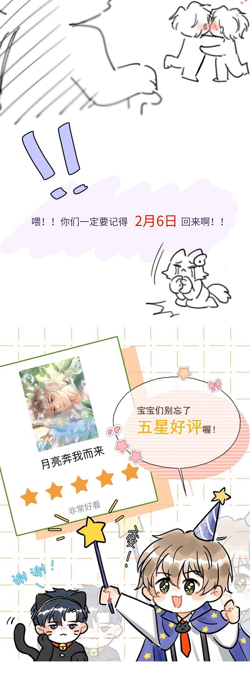 Ánh Trăng Vì Tôi Mà Đến Chapter  56 - 32