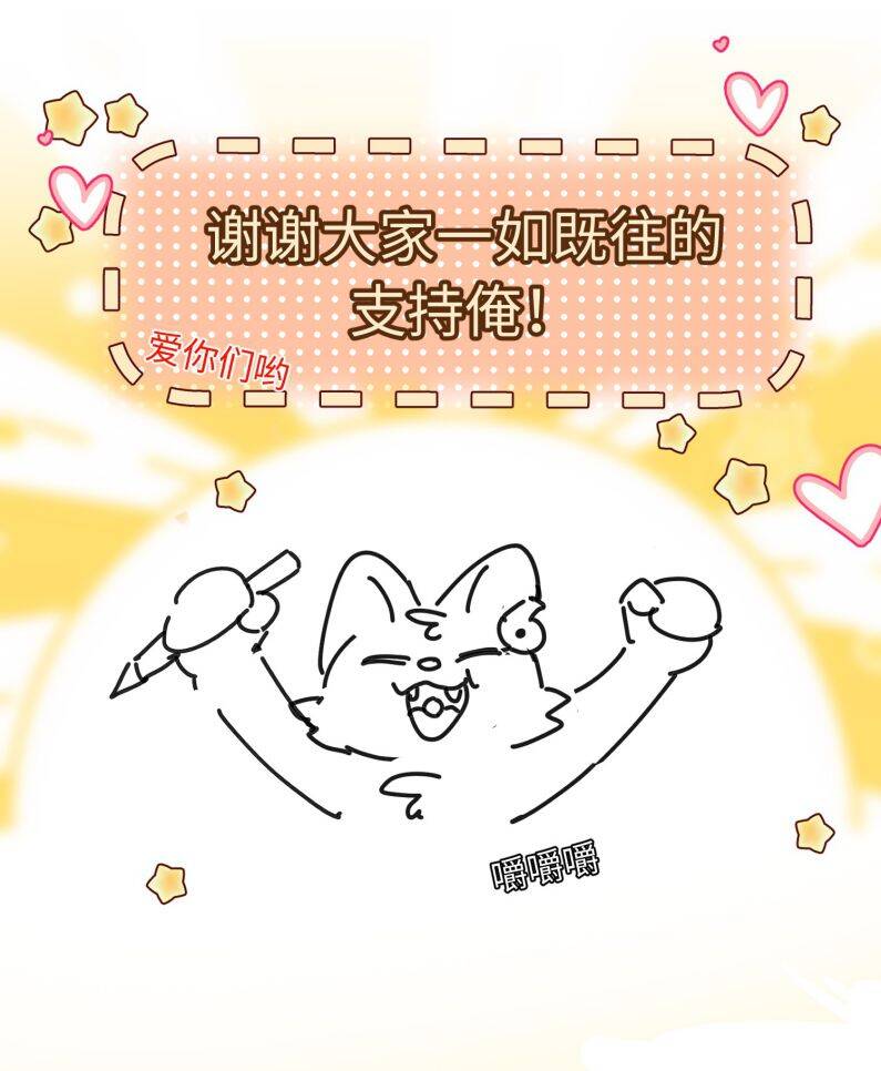 Ánh Trăng Vì Tôi Mà Đến Chapter  57 - 42